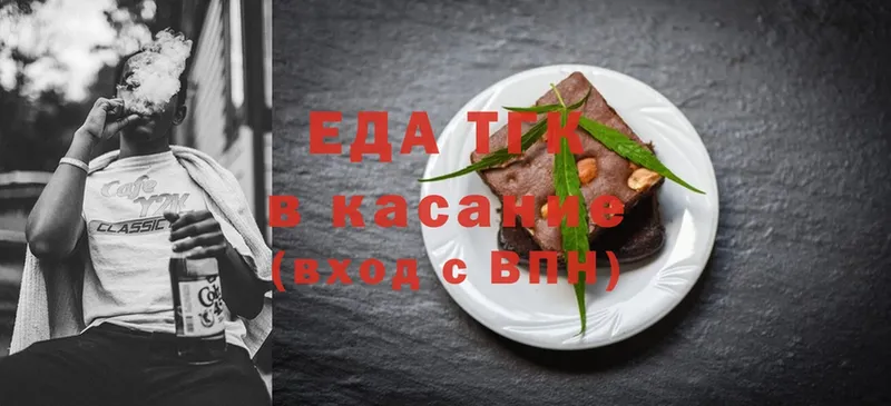 Еда ТГК конопля  Вельск 