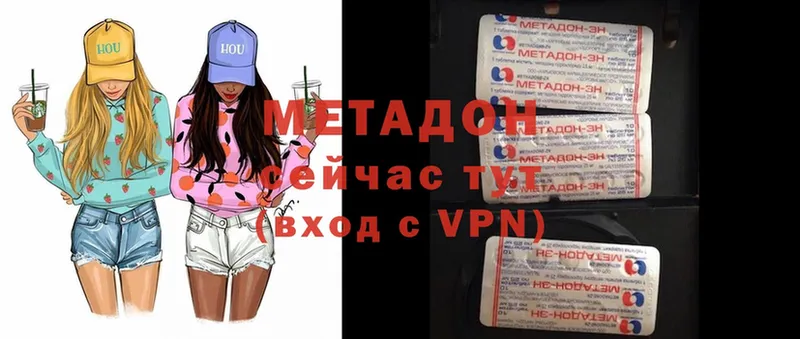 МЕТАДОН methadone  наркошоп  Вельск 